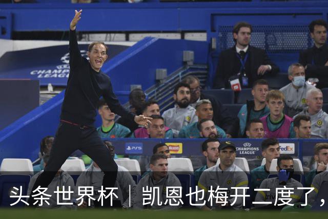 头条世界杯｜凯恩也梅开二度了，只有C罗颗粒无收
