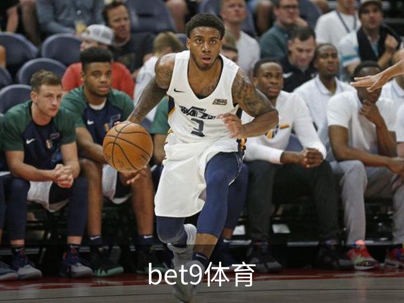 bet9体育品牌故事